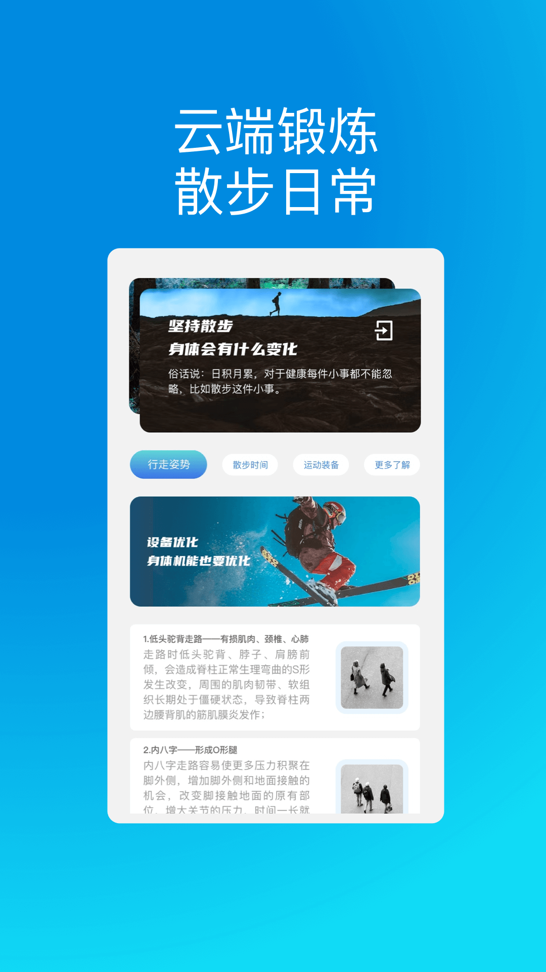 云端手机管家2