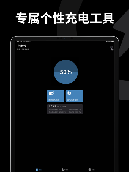 皮卡充电秀2