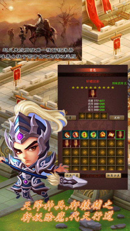 末日三国志5