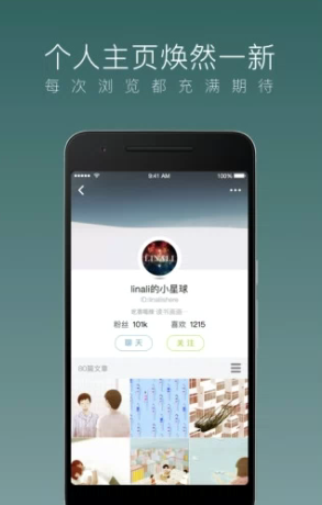 乐乎lofter安卓版v6.23.62