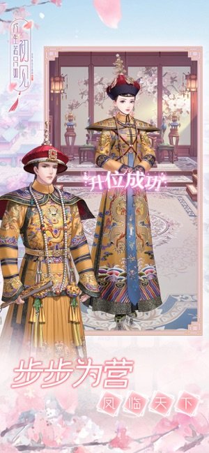 人生若只如初见ios版4