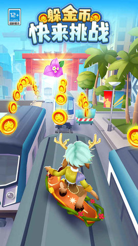 地铁跑酷巴塞罗那（Subway Surf）3