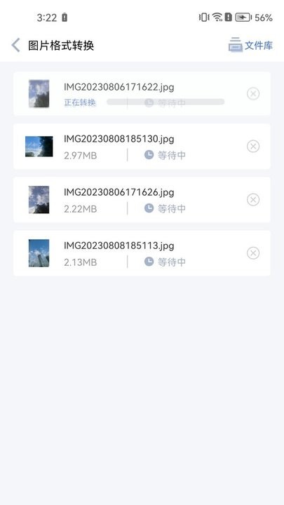 快转图片转换器2