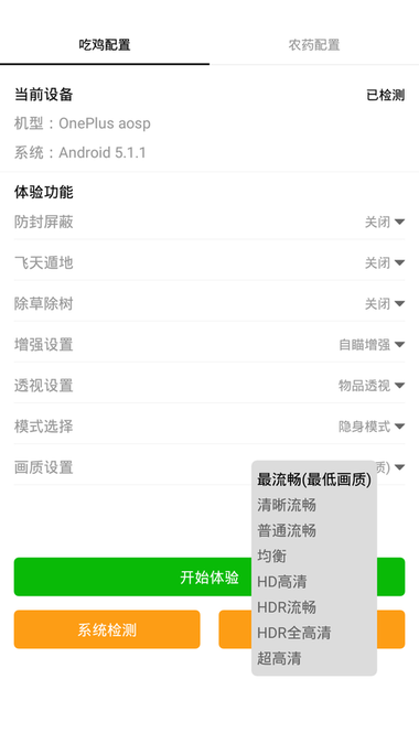 画质怪兽手机版1