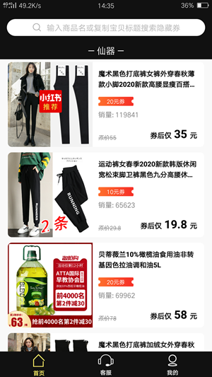 仙器3