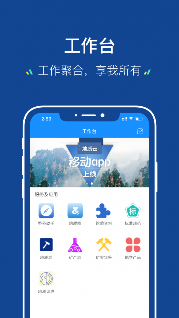 地质云3