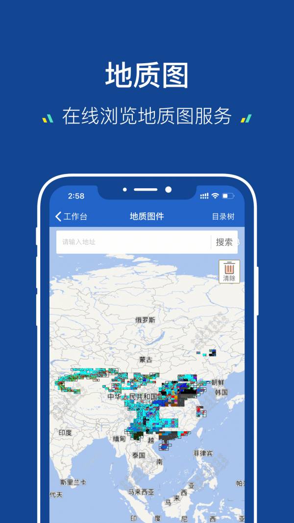 地质云4