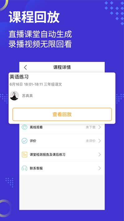 寰世云课堂(线上教学)2