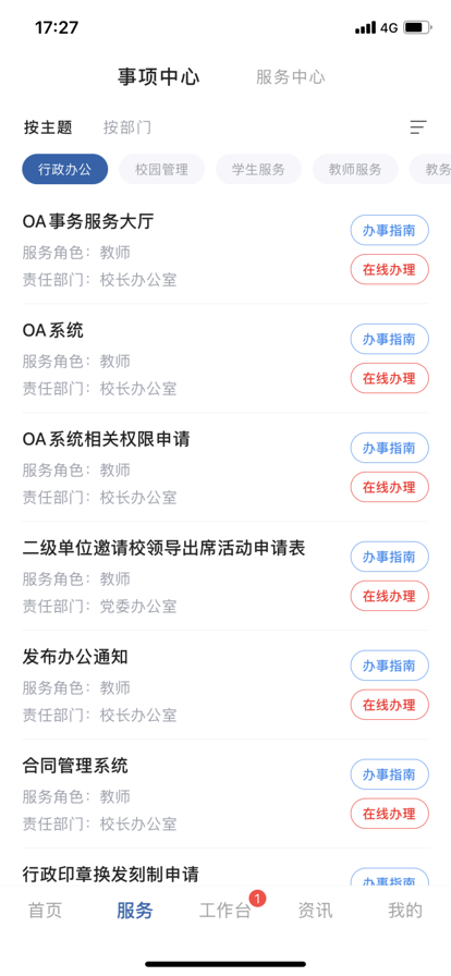 云上西财2