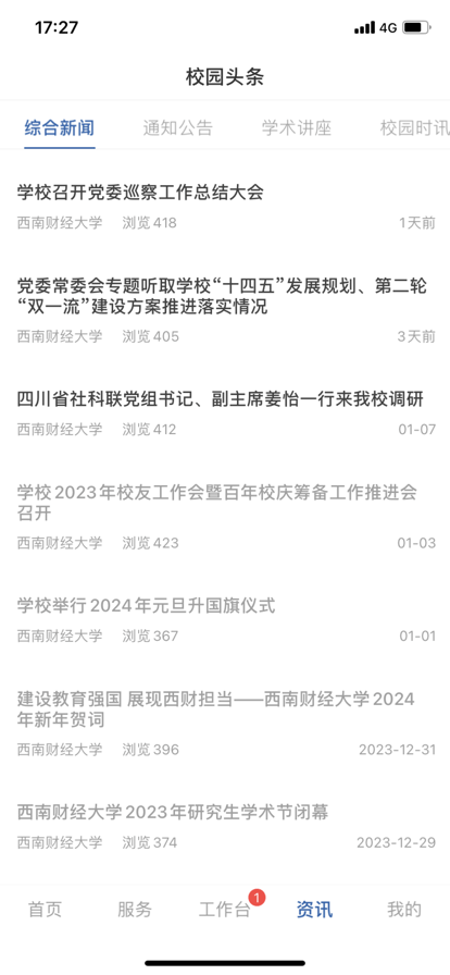 云上西财3