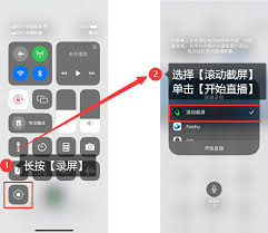 苹果手机如何长截图并分享
