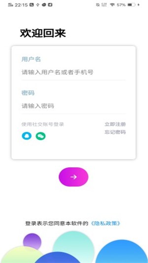 百香果学习局APP1