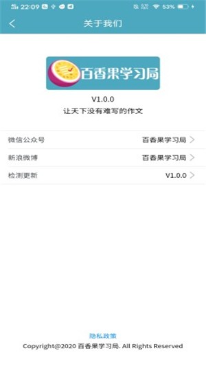 百香果学习局APP2
