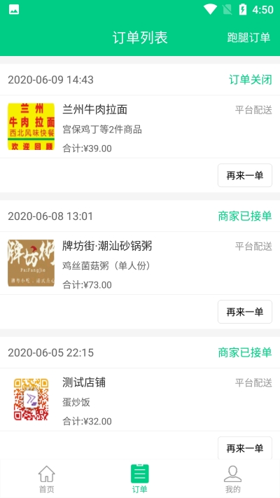 看不惯外卖1