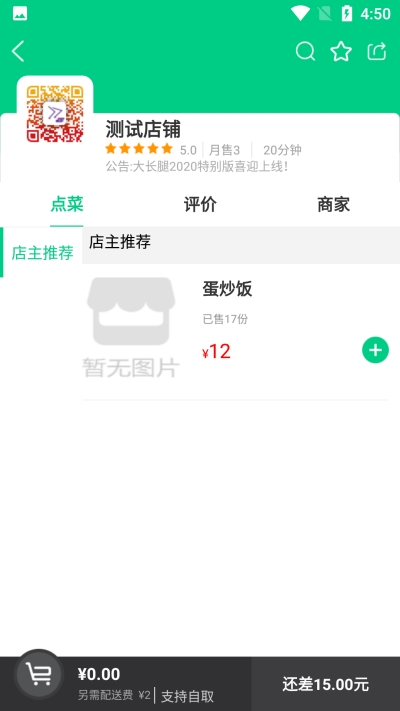 看不惯外卖2