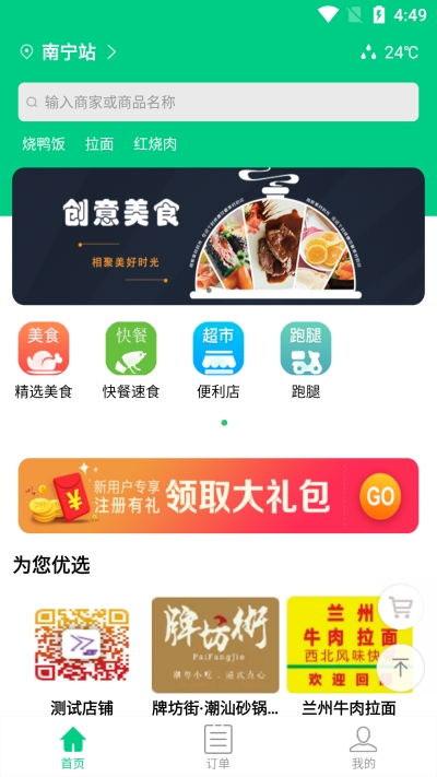看不惯外卖3