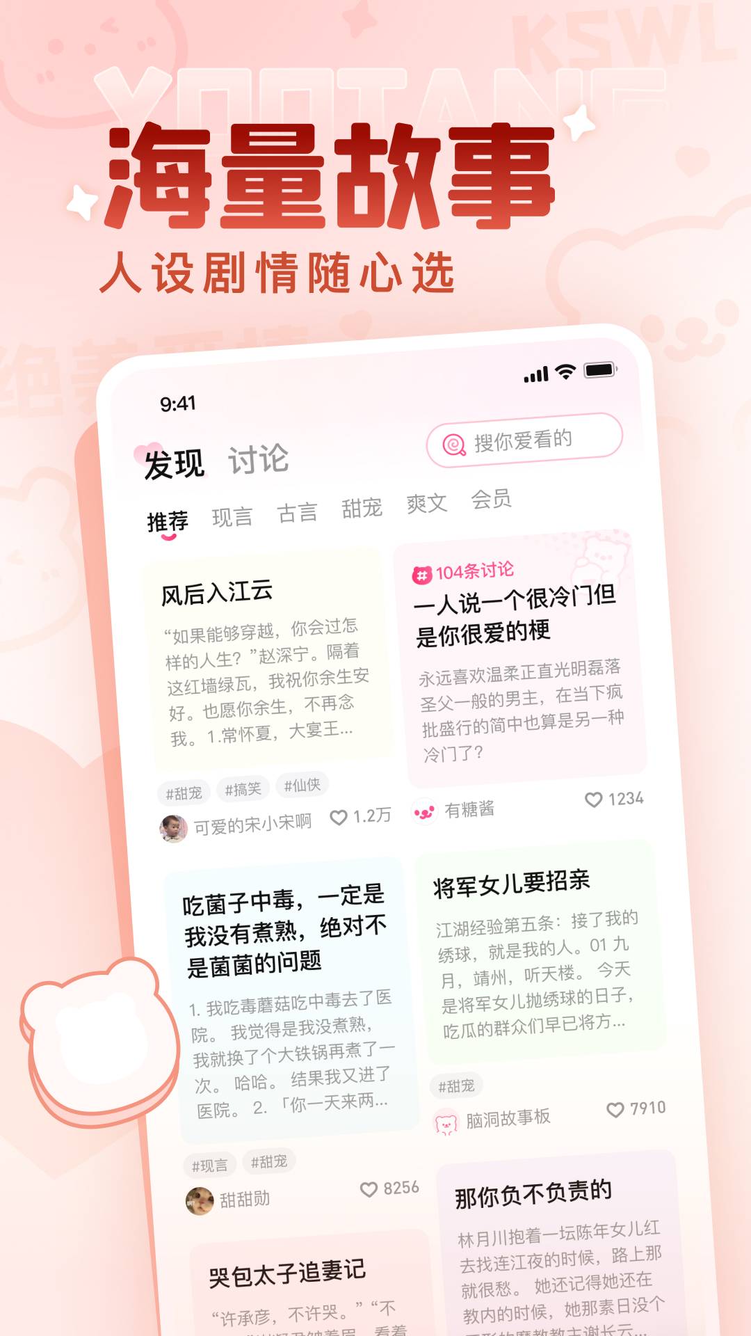 有糖小说1