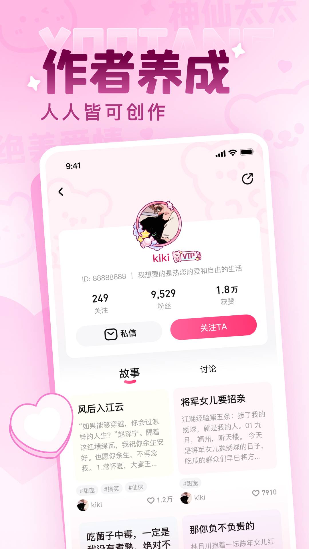 有糖小说2