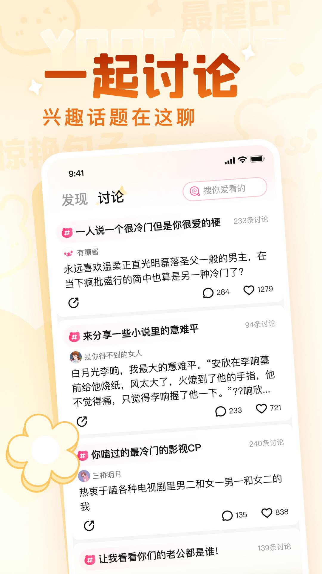 有糖小说3