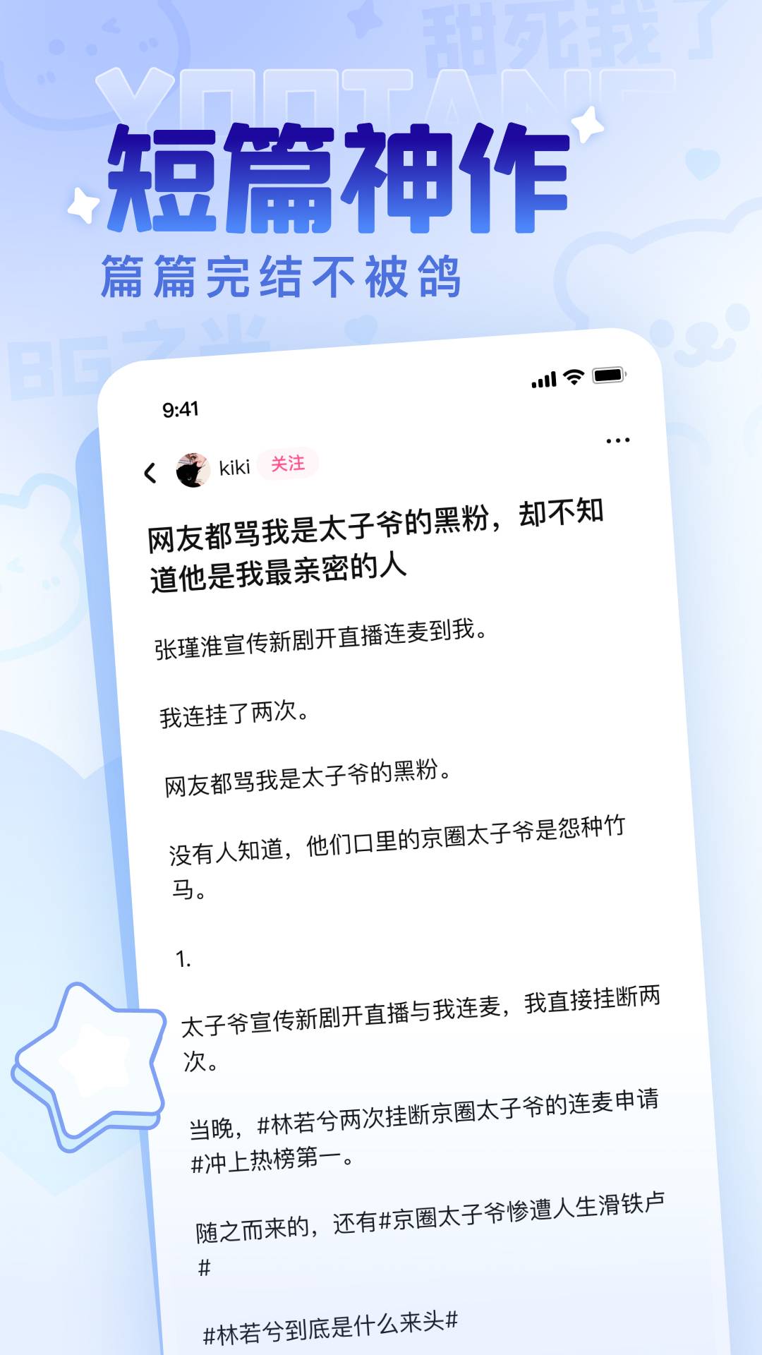 有糖小说4