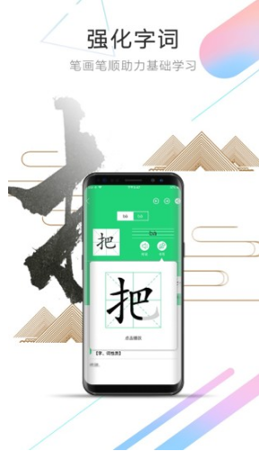人教点读(人教点读收费标准)V3.11 安卓最新版2
