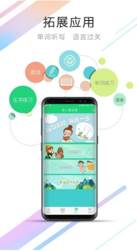 人教点读(人教点读收费标准)V3.11 安卓最新版3