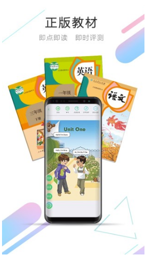 人教点读(人教点读收费标准)V3.11 安卓最新版4