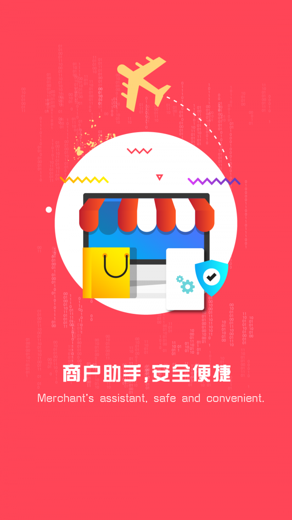 付临门云商宝1