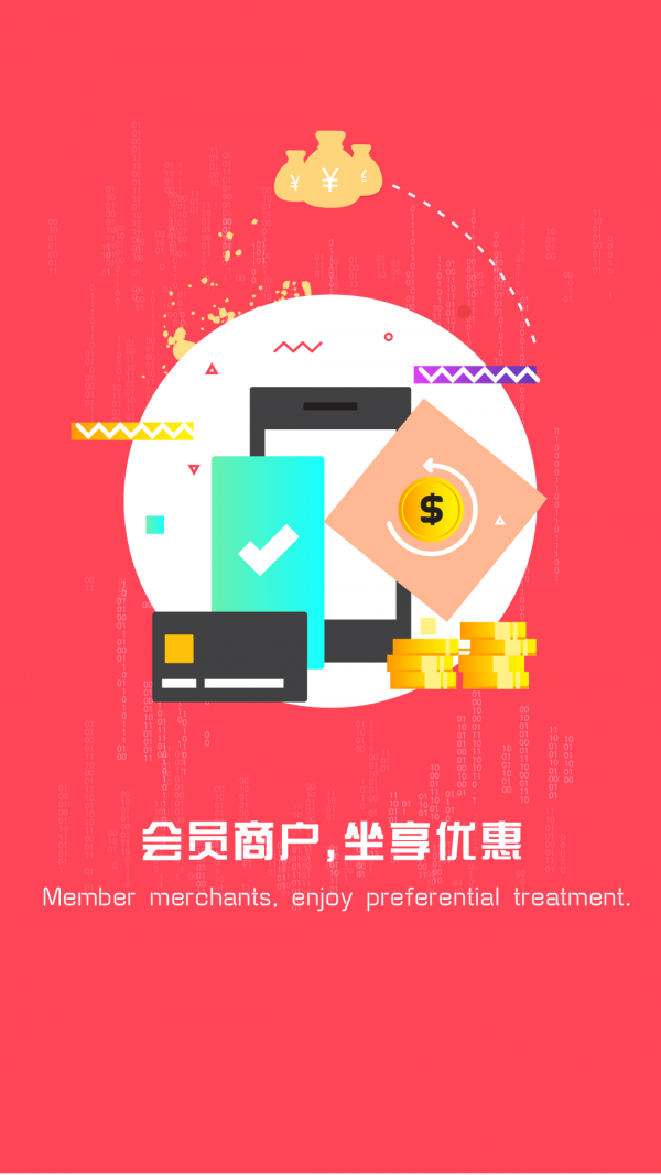 付临门云商宝2