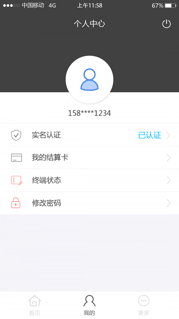 付临门云商宝4