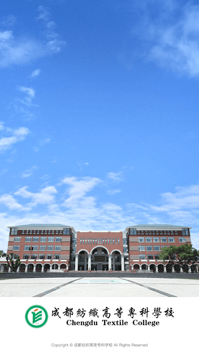 成纺移动校园3