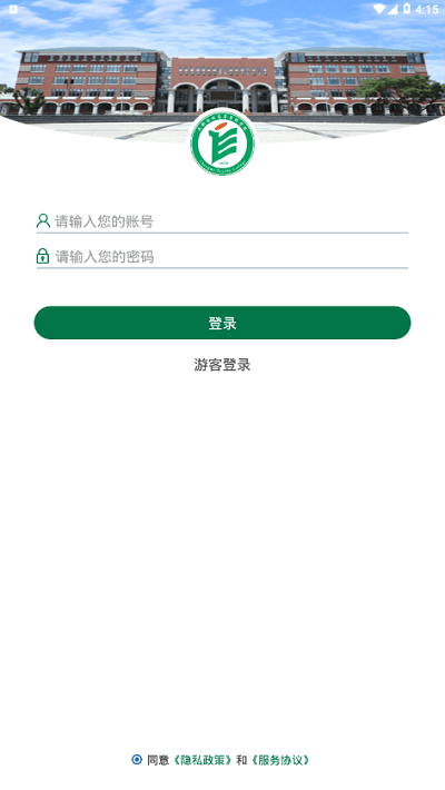 成纺移动校园4