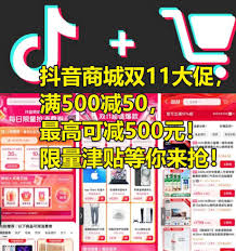2025年抖音独家满减活动具体时间揭晓