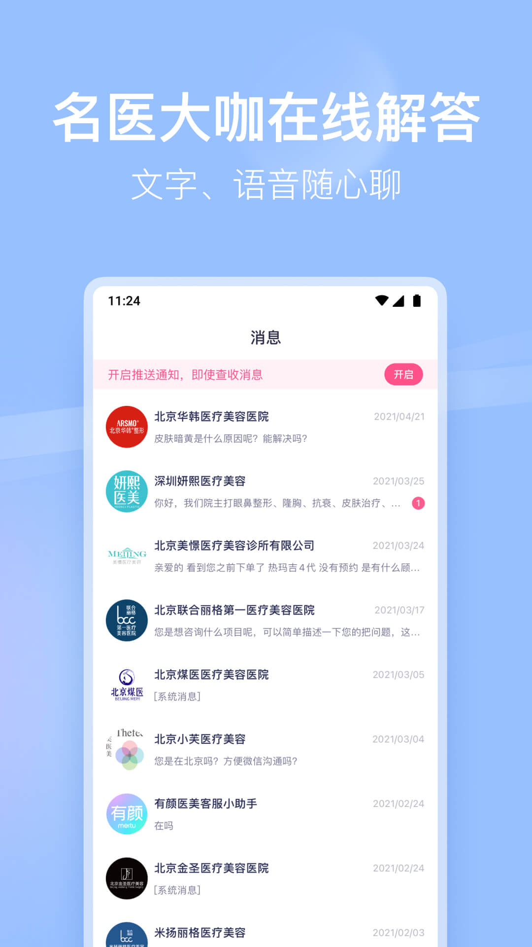 有颜轻医美v1.0.02