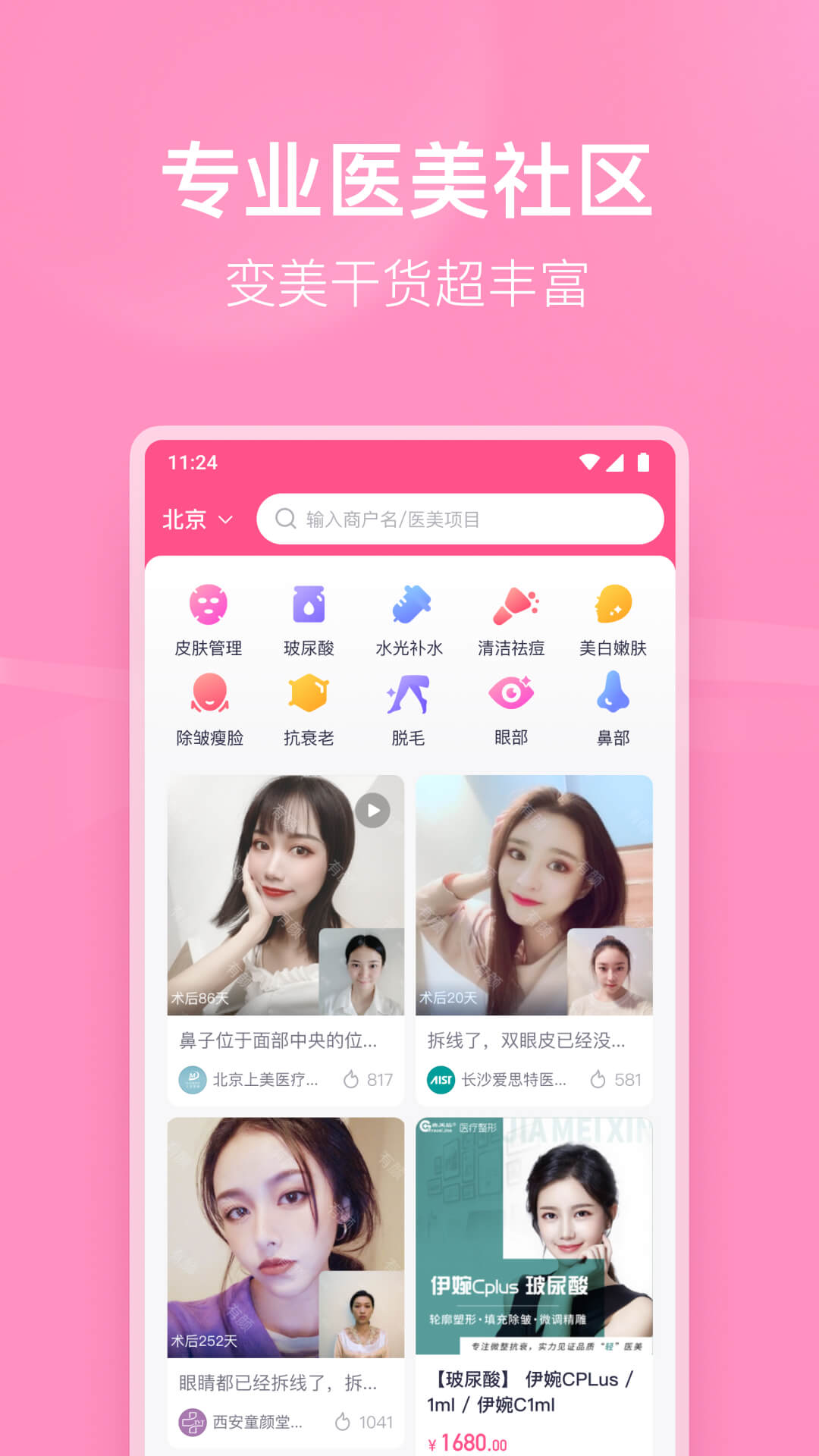 有颜轻医美v1.0.03