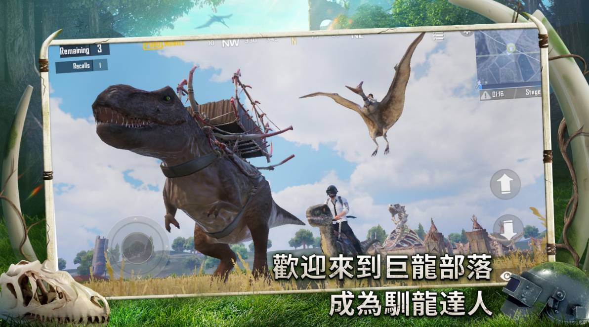 地铁逃生恐龙版2