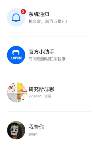 人脉引擎2