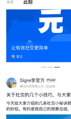 人脉引擎3