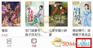 掌阅如何同步书架