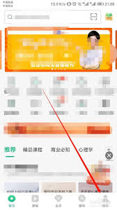 百度文库如何签到获取豆