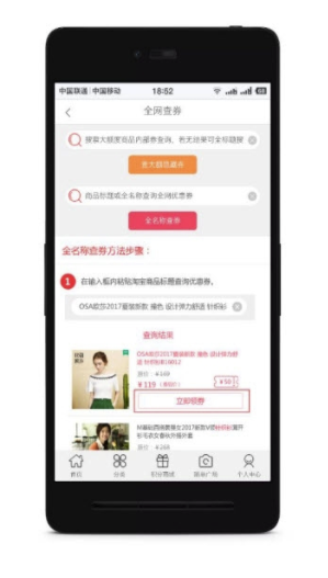 有券啊(有券啊购物)V1.1 手机版3