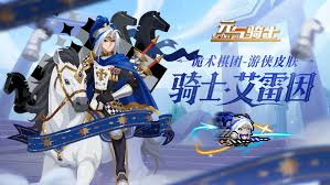 元气骑士7.3新皮肤都有啥