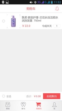 仁和e家3