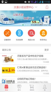 仁和e家4