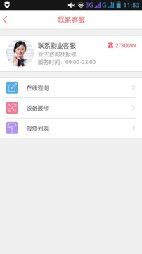 仁和e家5