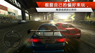 极品飞车17最高通缉1