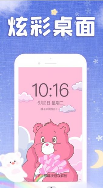 皮皮壁纸大全3