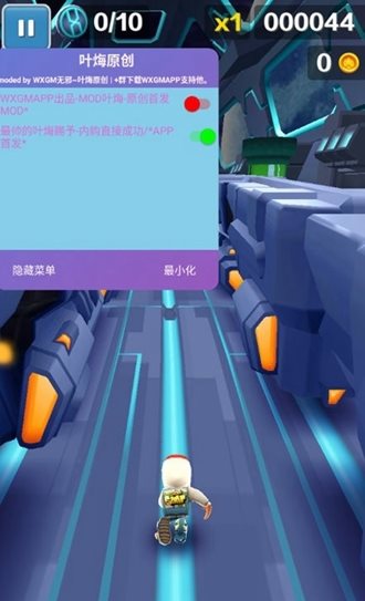 地铁跑酷空间站叶烸原创1