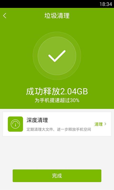 百度手机助手2