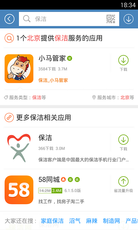 百度手机助手3